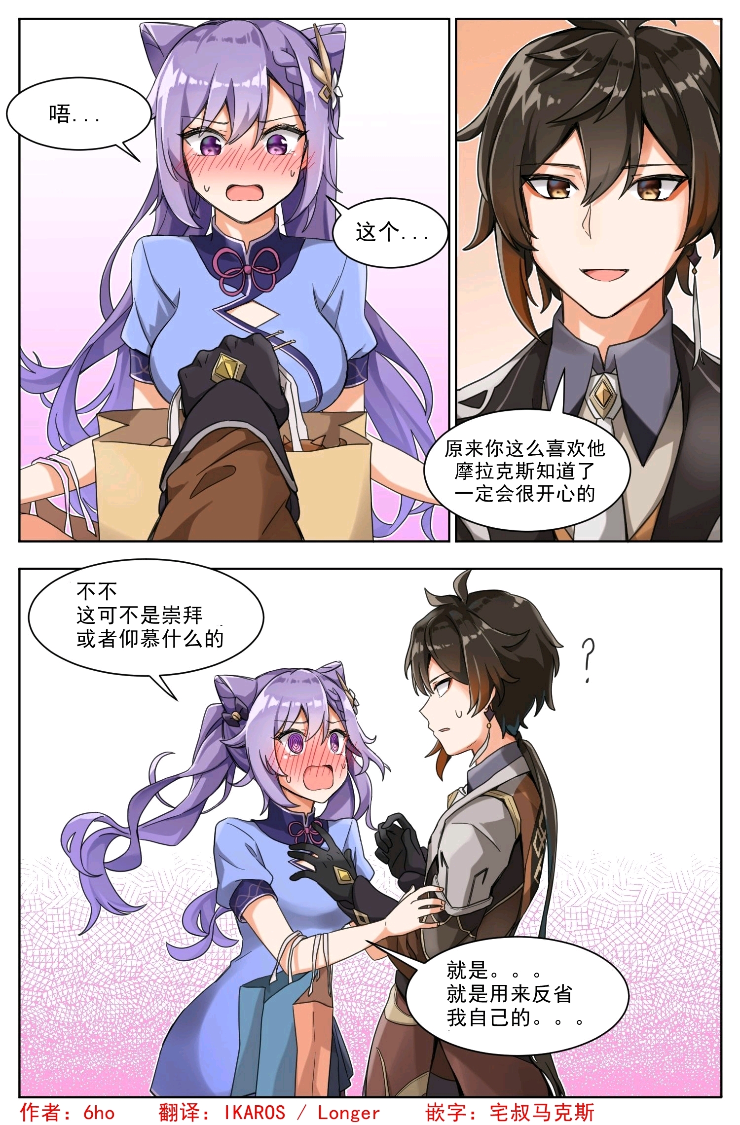 原创漫画作者如何与平台协作